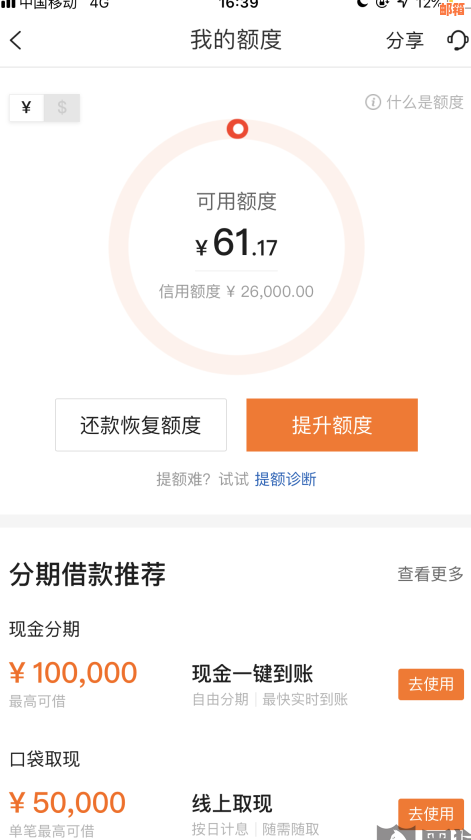 两年逾期未还平安信用卡2万元，如何解决还款难题？