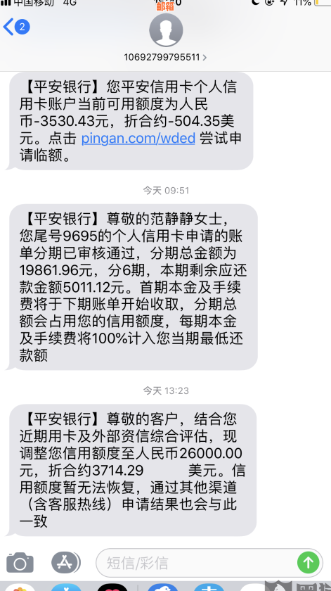 两年逾期未还平安信用卡2万元，如何解决还款难题？