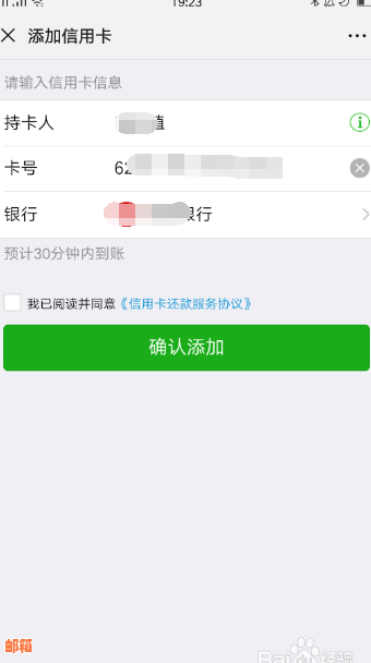 微信便捷还款信用卡程序的详细指南