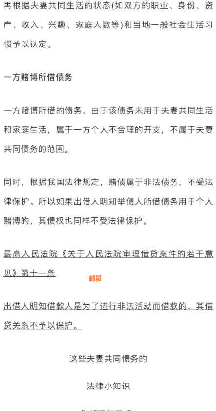 妻子与丈夫信用卡欠款：责任归属及其影响分析