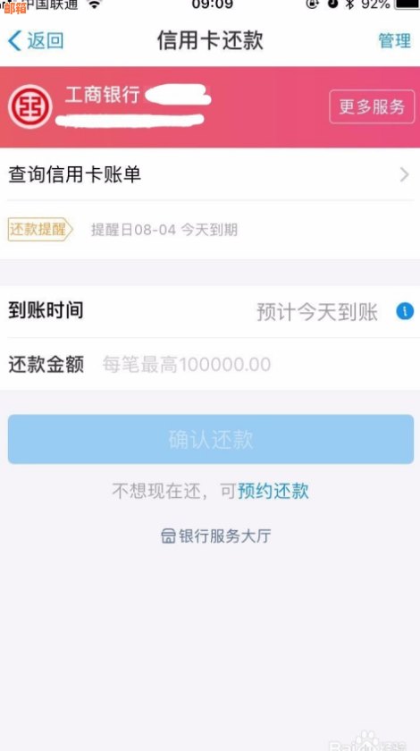 如何使用网页支付宝进行信用卡还款？