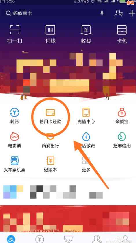 网页支付宝怎么还信用卡账单