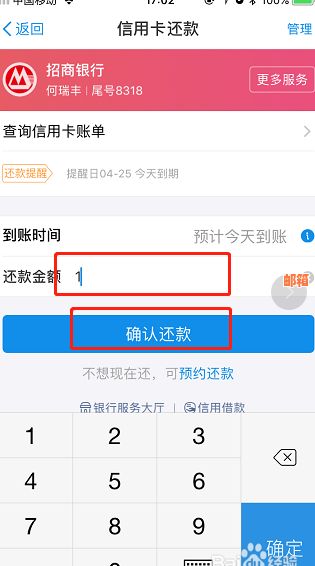 网页支付宝怎么还信用卡