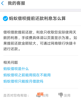 如何计算使用借呗还款信用卡的利息？避免逾期的影响