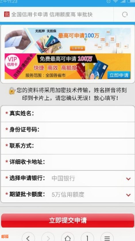 QQ还信用卡收手续费吗？安全可靠吗？如何操作？