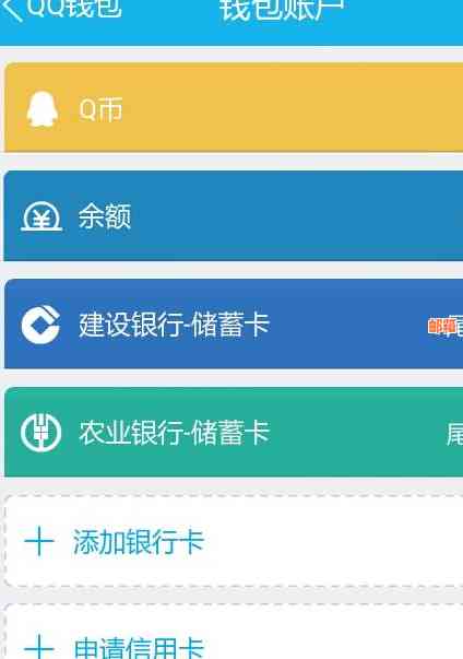 腾讯qq钱包中联名信用卡的使用体验与申请流程分析