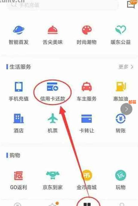 'qq怎么还信用卡：手续费、支付方式，以及如何提取绑定的信用卡资金'