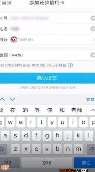 'qq怎么还信用卡：手续费、支付方式，以及如何提取绑定的信用卡资金'