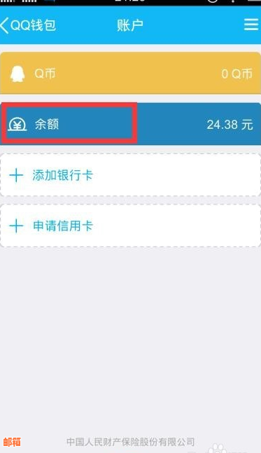 qq钱包还信用卡多久到账