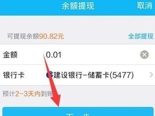 qq钱包还信用卡多久到账