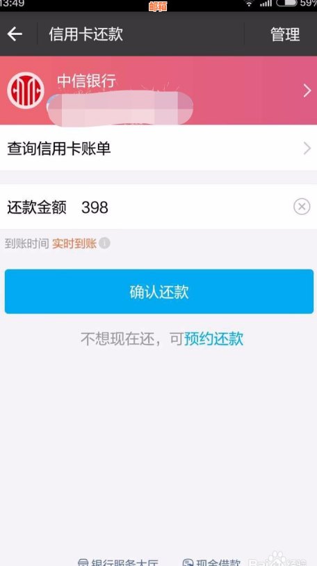 信用卡还款后迅速使用，当天刷卡是否会产生影响？