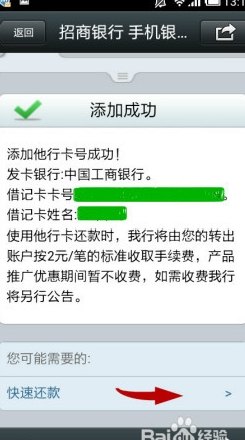 信用卡还款后迅速使用，当天刷卡是否会产生影响？