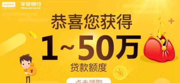 i贷今日抢额度活动：快速申请贷款，平安普助力您的资金需求