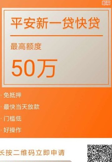 i贷今日抢额度活动：快速申请贷款，平安普助力您的资金需求