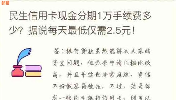 还民生信用卡免手续费方式选择及还款问题解答