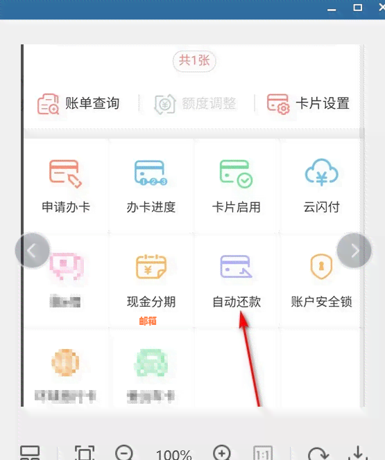 如何在微信中停止信用卡自动还款功能？