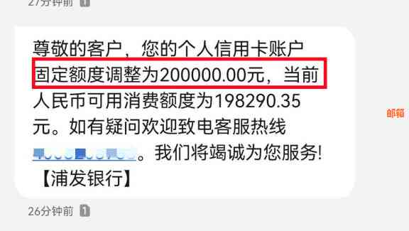 浦发信用卡还款后为何总额度增多？了解这3个关键因素就能明白！