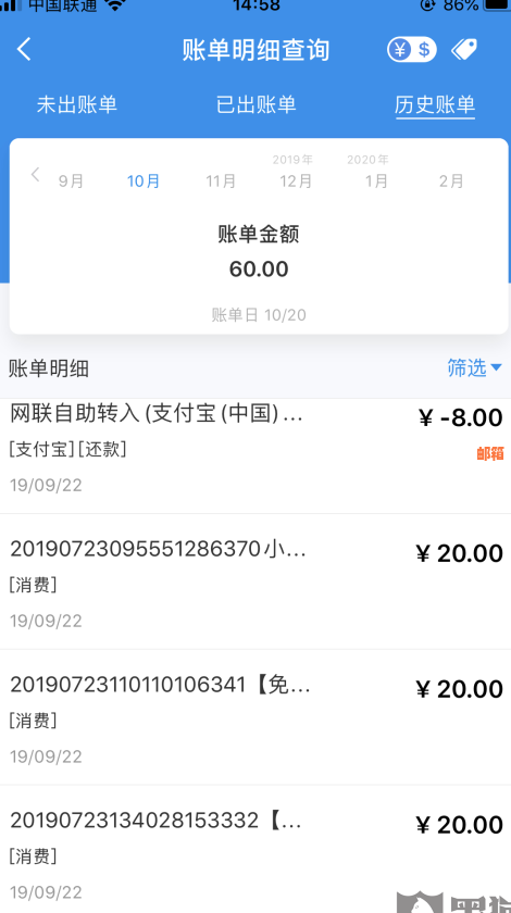 浦发信用卡欠款逾期四个月，为何还款金额从4万猛增至7万元？原因令人困惑