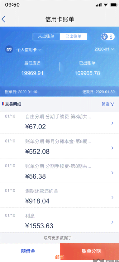 浦发信用卡欠款逾期四个月，为何还款金额从4万猛增至7万元？原因令人困惑