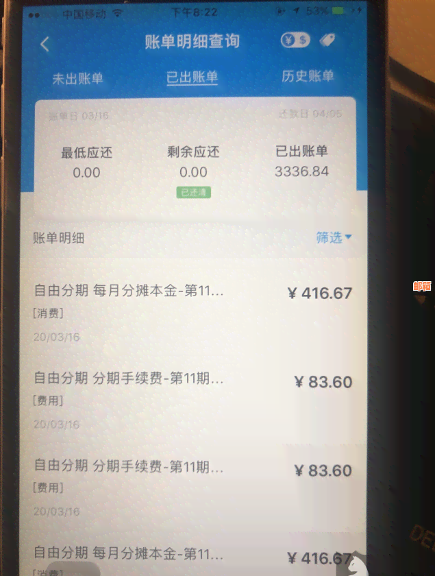 浦发信用卡欠款逾期四个月，为何还款金额从4万猛增至7万元？原因令人困惑