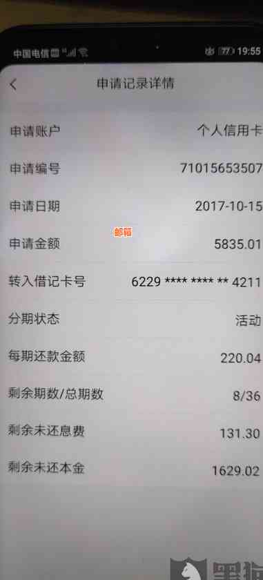 浦发信用卡欠款逾期四个月，为何还款金额从4万猛增至7万元？原因令人困惑