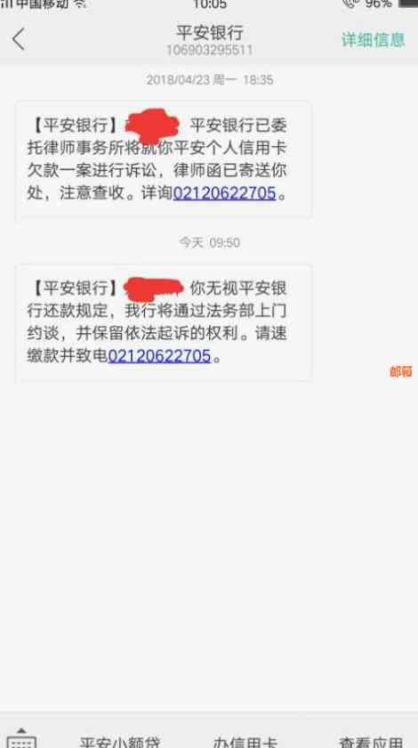 浦发信用卡欠款逾期四个月，为何还款金额从4万猛增至7万元？原因令人困惑