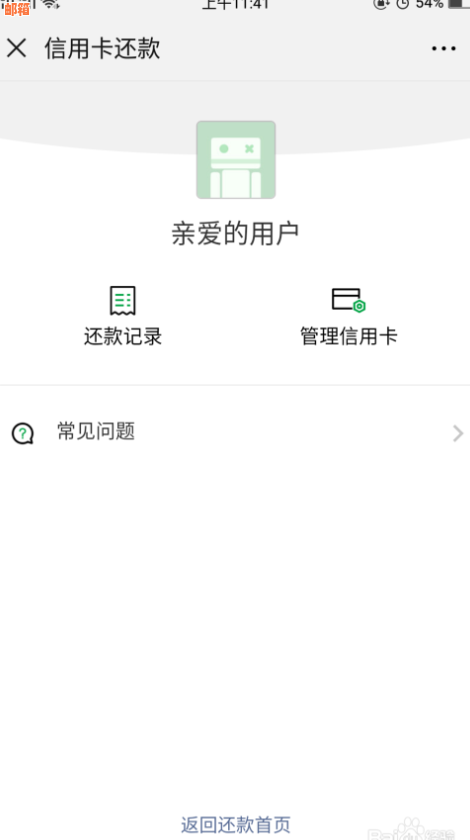 低息信用卡还款是什么？如何实现低息还款？了解详细步骤！