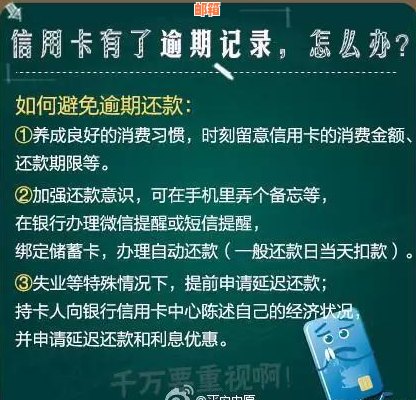 信用卡欠款5万的还款策略：如何避免逾期和利息翻倍