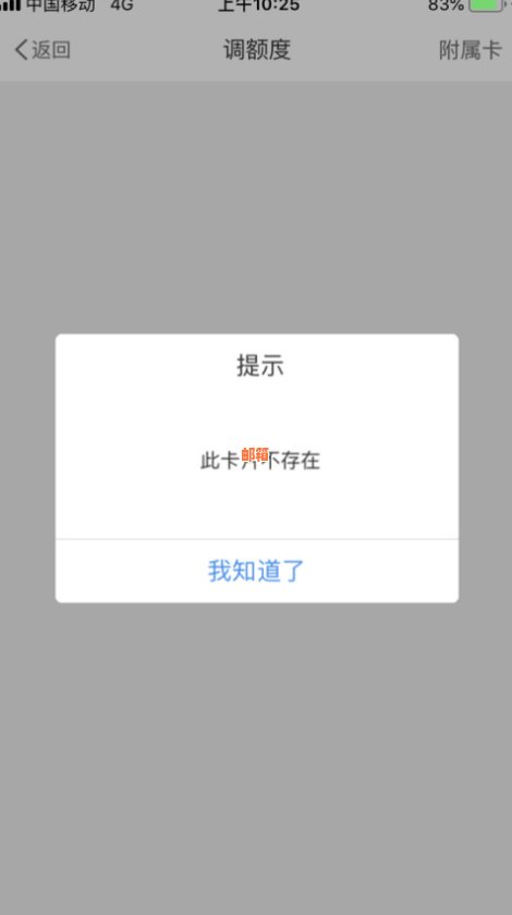 为什么信用卡已还清还显示金额不足？