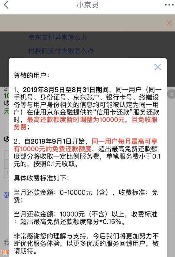 微信还信用卡收不收费：查询方式与相关费用