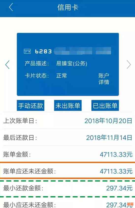 如何查询信用卡还款剩余期限以及详细还款计划？