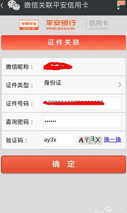 微信上可以直接还信用卡吗？安全吗？