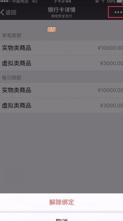 微信上可以直接还信用卡吗