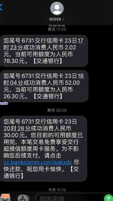 交通银行信用卡更低还款调整及利息计算方式，了解详情请访问。