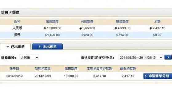 交通银行信用卡更低还款调整及利息计算方式，了解详情请访问。