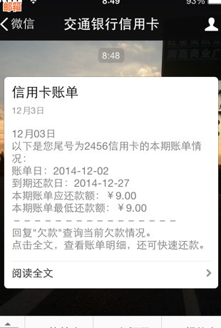 交通银行更低还款影响信用吗——解决方法与后果解析