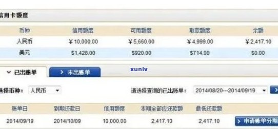 交通信用卡还更低后利息