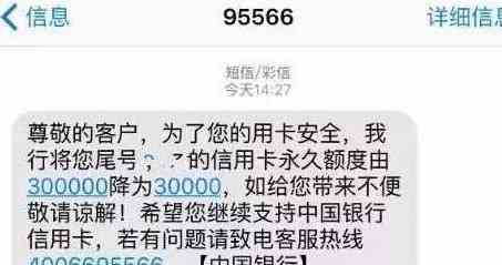 帮别人还信用卡降额了怎么回事：代还款引发信用额度调整