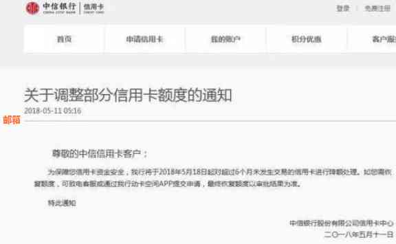 帮别人还信用卡降额了怎么回事：代还款引发信用额度调整