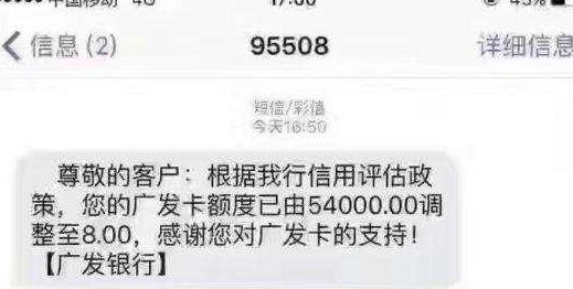 代还信用卡被降额，怎么办？