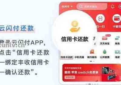 云闪付智能还款：逾期信用卡的全方位解决方案