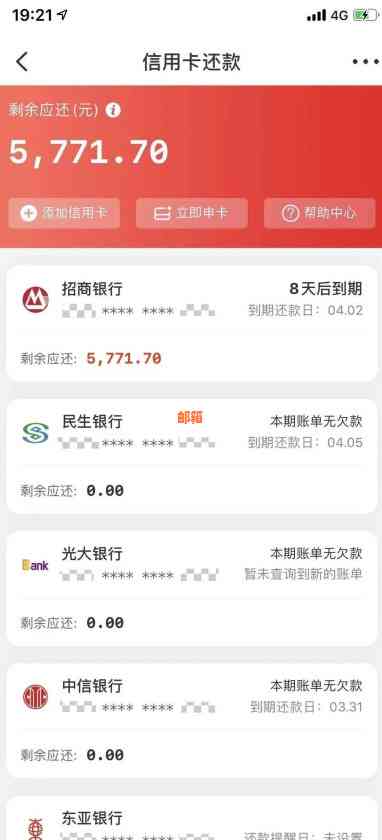 云闪付智能还款：逾期信用卡的全方位解决方案