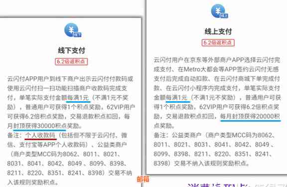 云闪付如何实现信用卡代还款？全面解析及相关操作指南