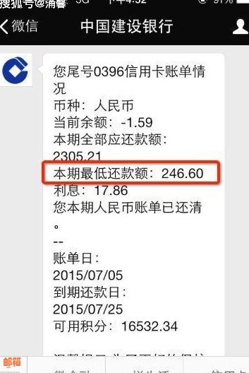 信用卡还款全攻略：了解还款方式、逾期处理及避免利息计算错误