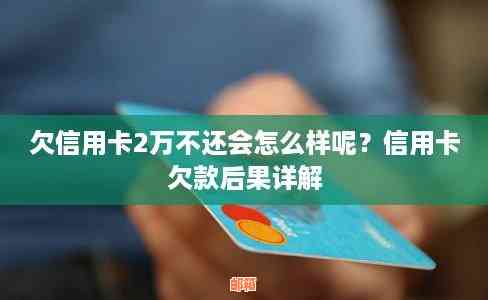 如何将信用卡欠款还款？信用卡还款全攻略解析