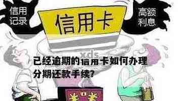 自己还别人信用卡怎么办理手续