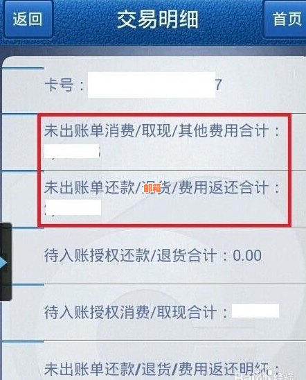 自己怎么还别人的信用卡账单