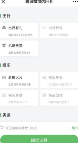 腾讯微家信用卡还款怎么还是一个包含全部意思的标题，且合您的要求。