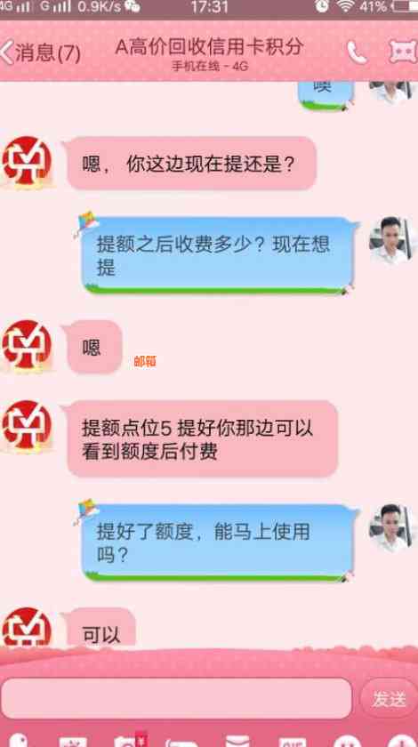 可以直接帮别人还信用卡么