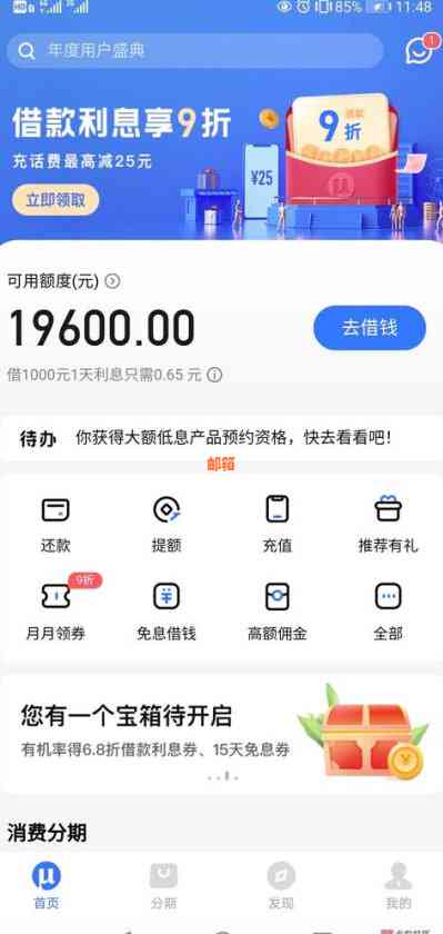 招联金融能还信用卡吗